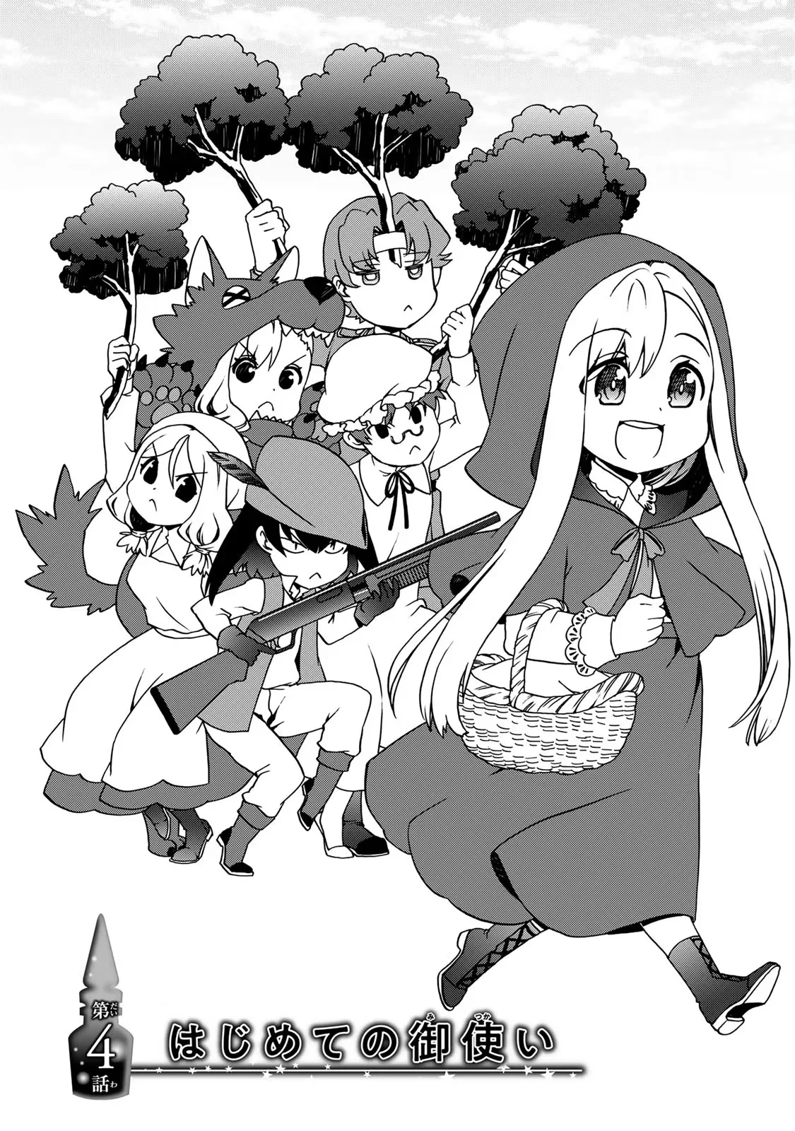 Potion-danomi de Ikinobimasu! Zoku Chapter 4 2ページ