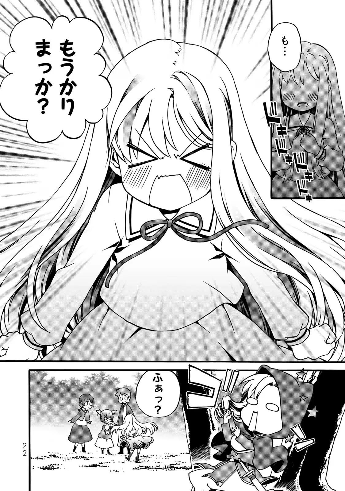 Potion-danomi de Ikinobimasu! Zoku Chapter 4 20ページ