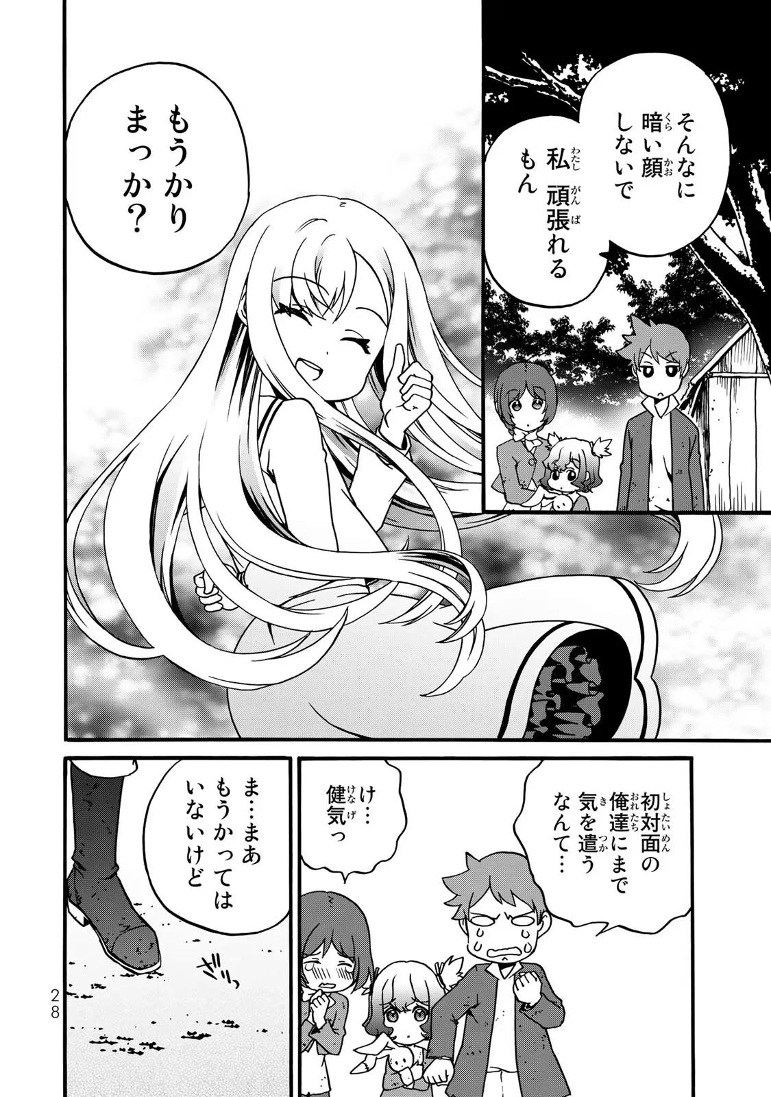 Potion-danomi de Ikinobimasu! Zoku Chapter 4 26ページ