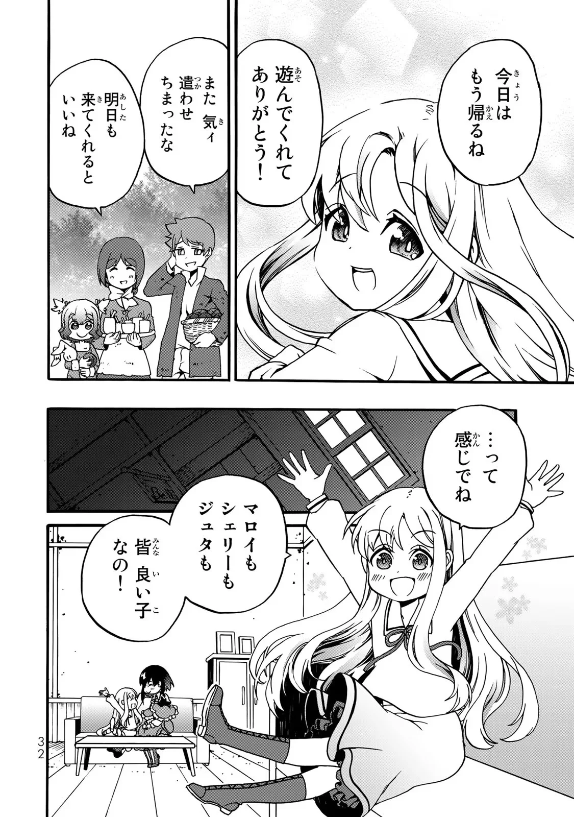 Potion-danomi de Ikinobimasu! Zoku Chapter 4 30ページ