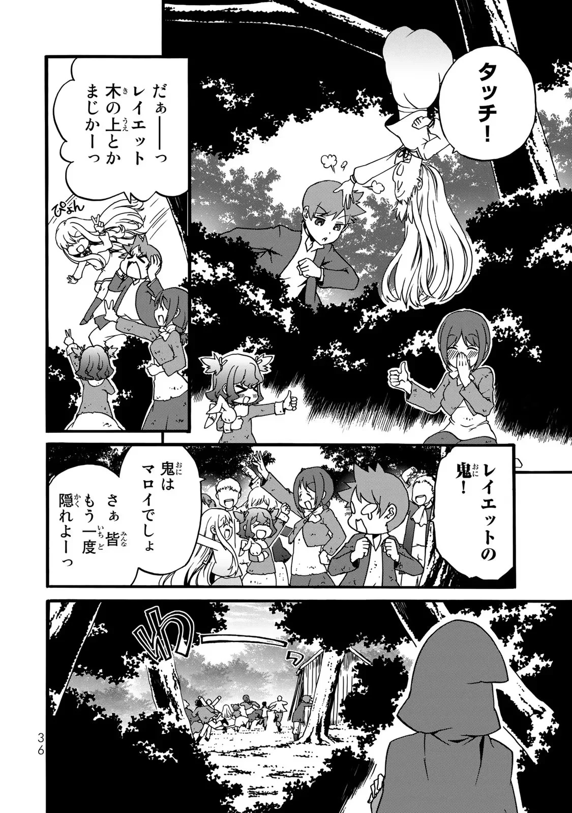 Potion-danomi de Ikinobimasu! Zoku Chapter 4 34ページ