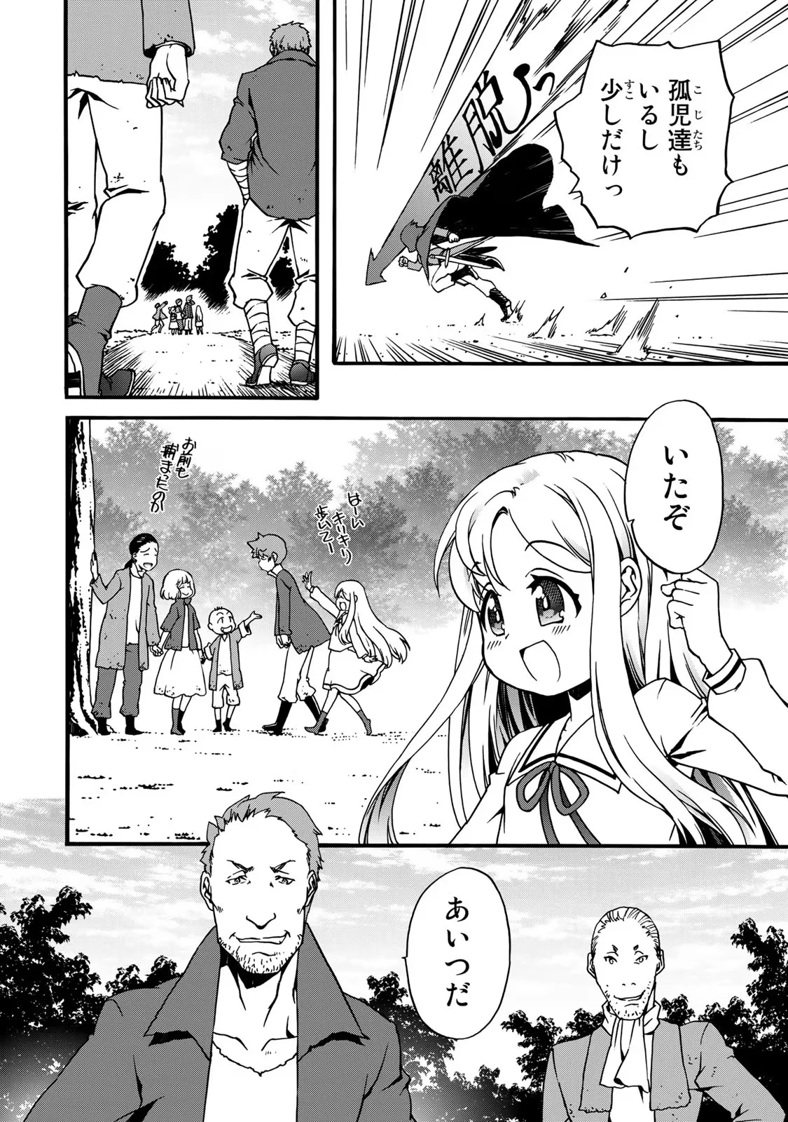 Potion-danomi de Ikinobimasu! Zoku Chapter 4 36ページ