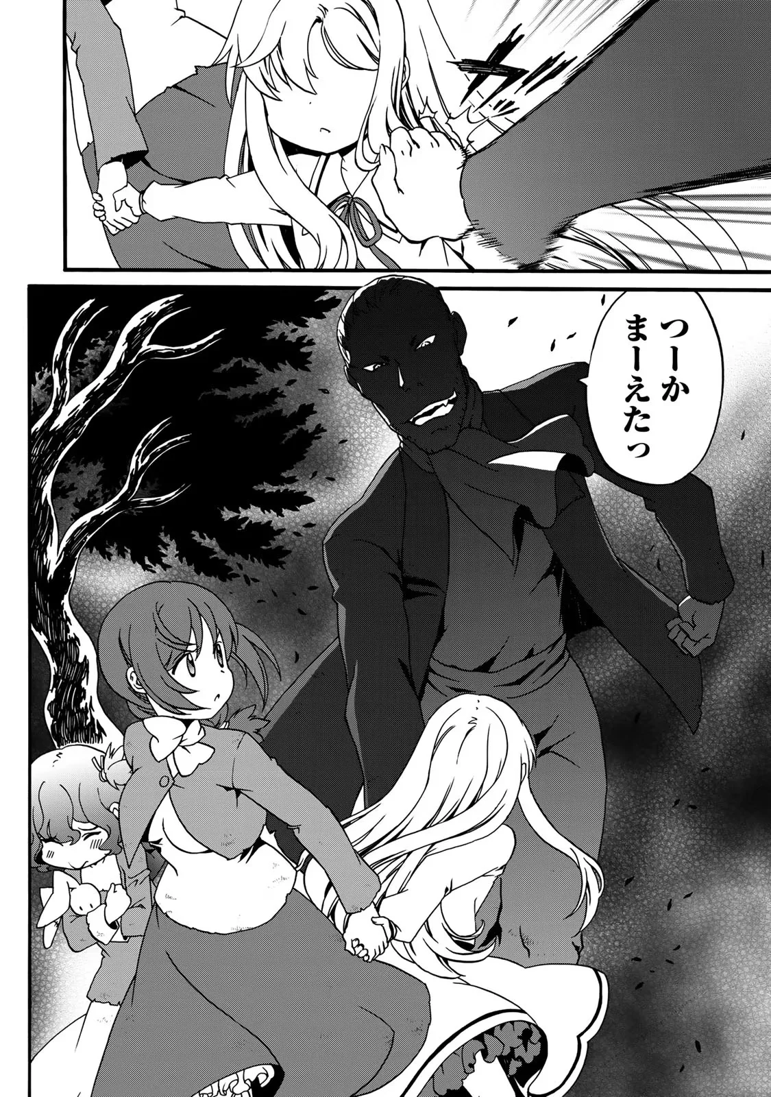 Potion-danomi de Ikinobimasu! Zoku Chapter 4 42ページ
