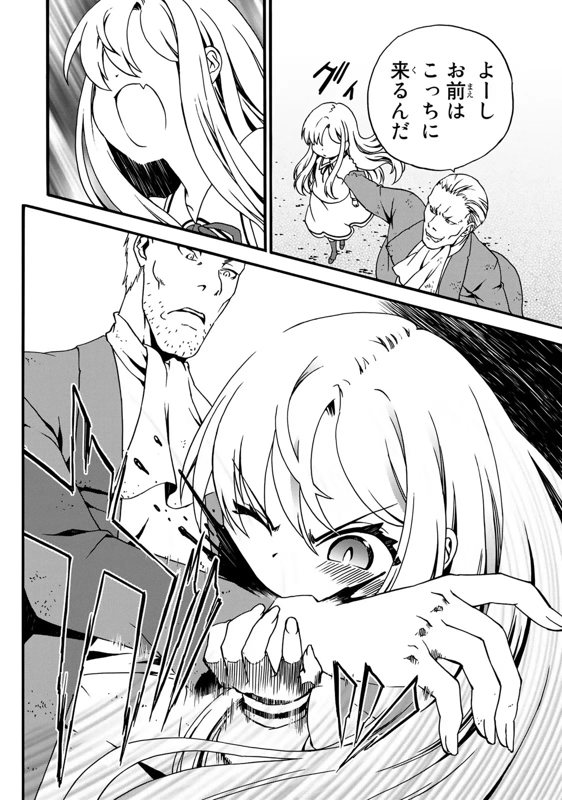 Potion-danomi de Ikinobimasu! Zoku Chapter 4 44ページ