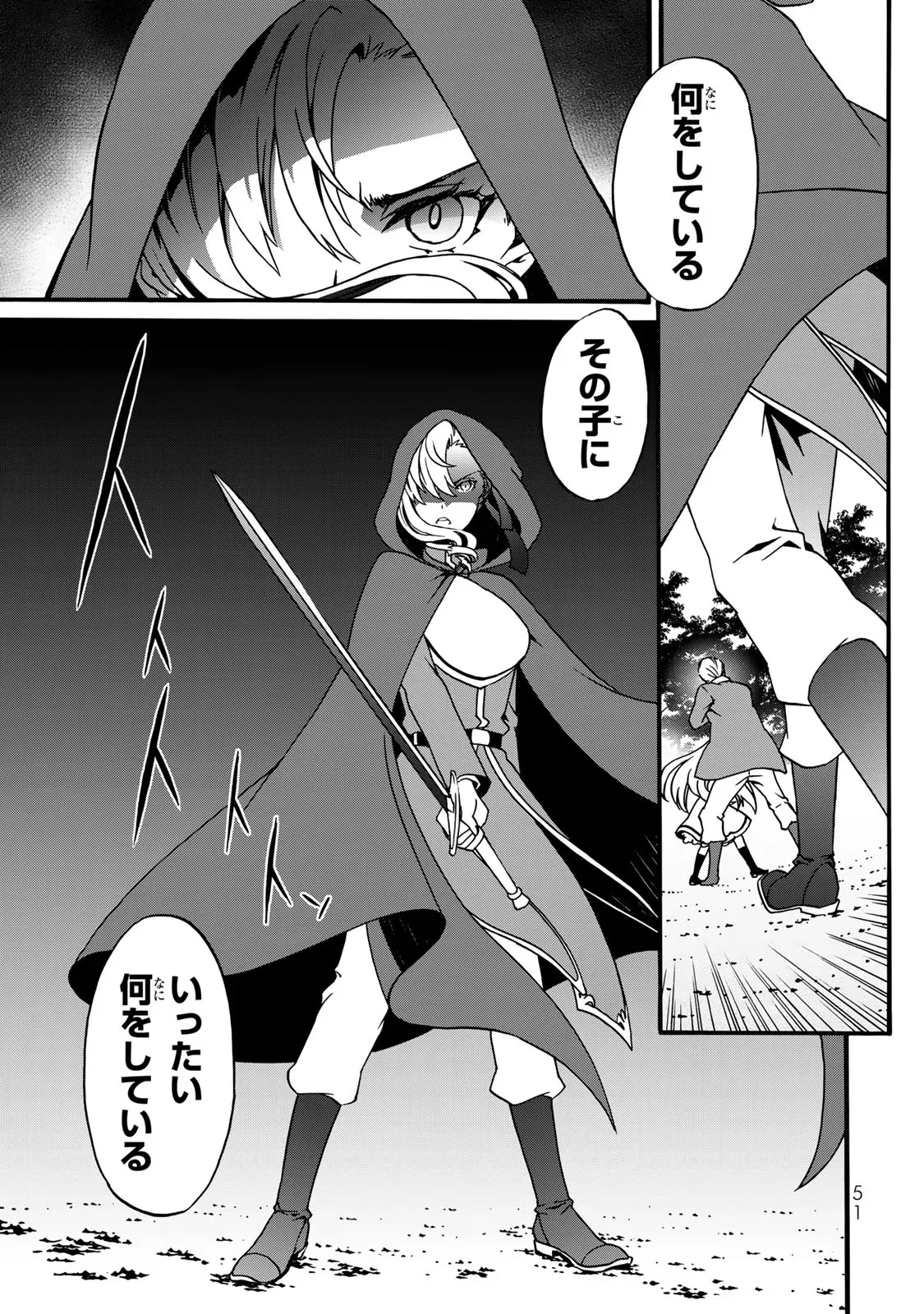 Potion-danomi de Ikinobimasu! Zoku Chapter 4 49ページ