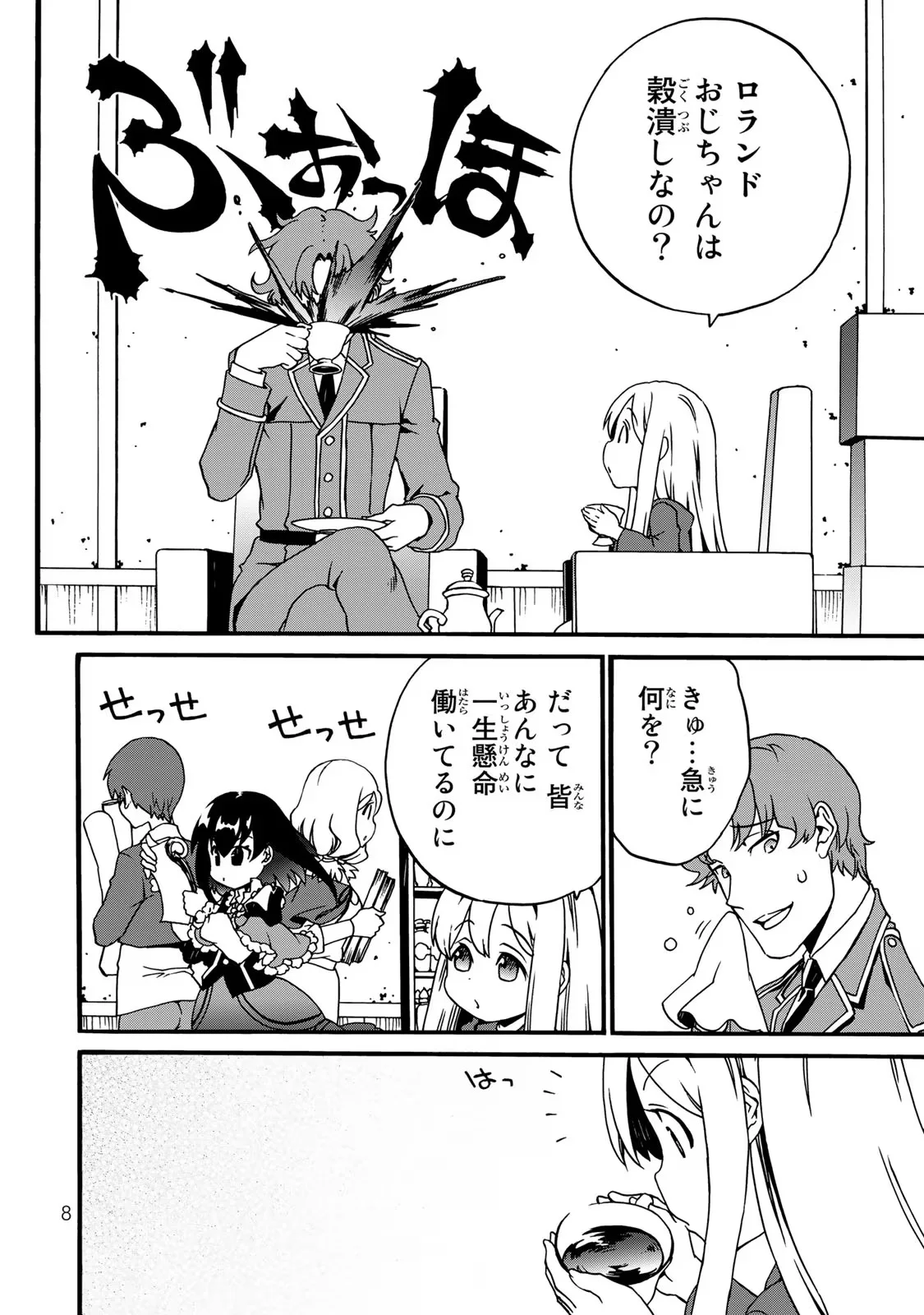 Potion-danomi de Ikinobimasu! Zoku Chapter 4 6ページ