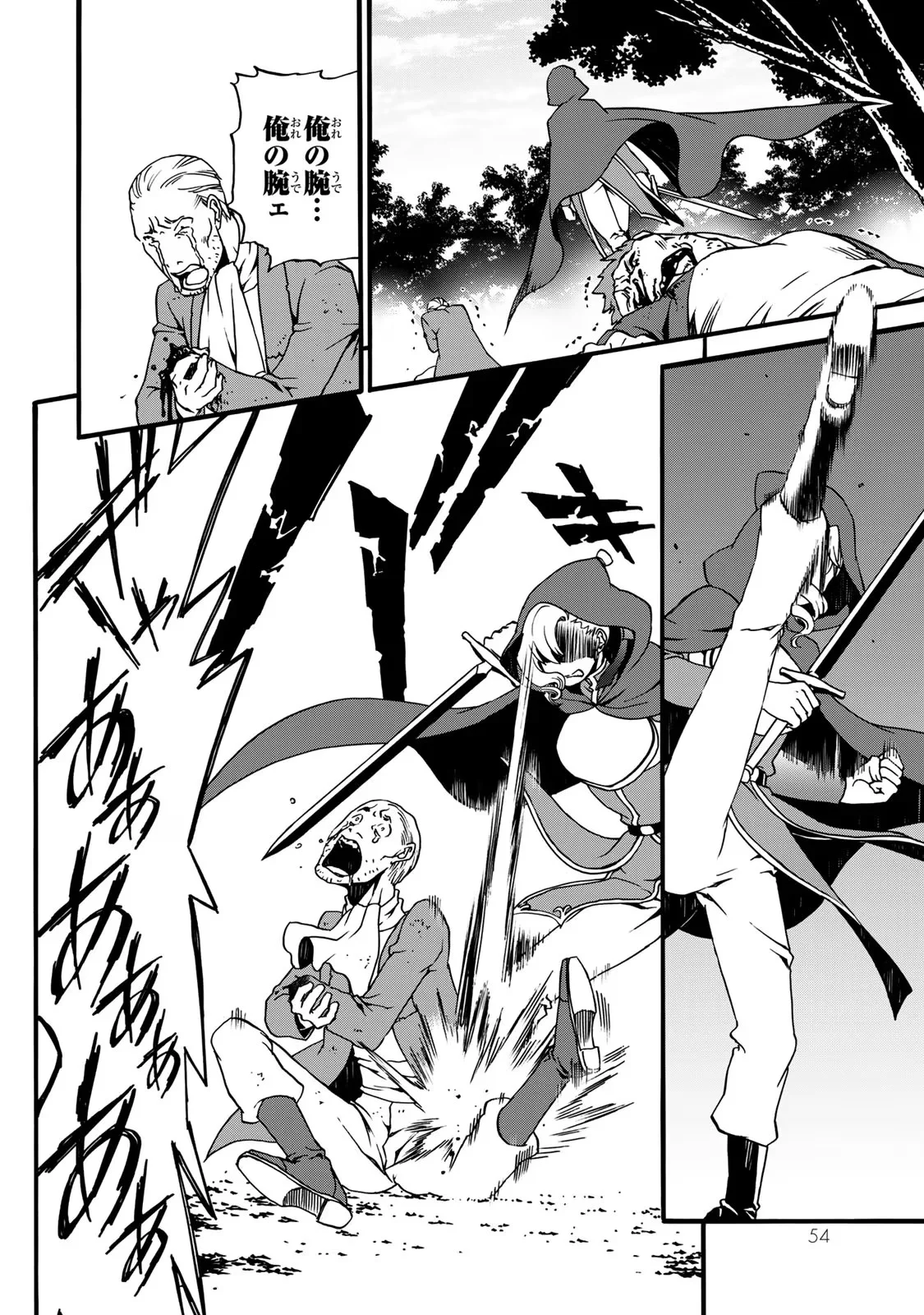 Potion-danomi de Ikinobimasu! Zoku Chapter 4 52ページ
