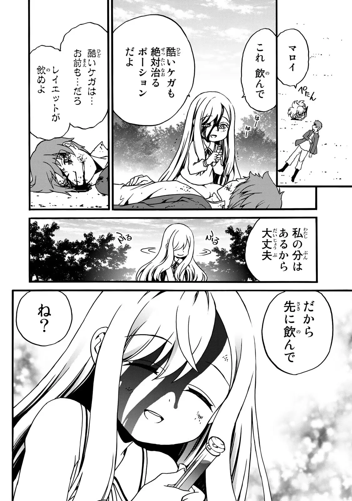 Potion-danomi de Ikinobimasu! Zoku Chapter 4 54ページ