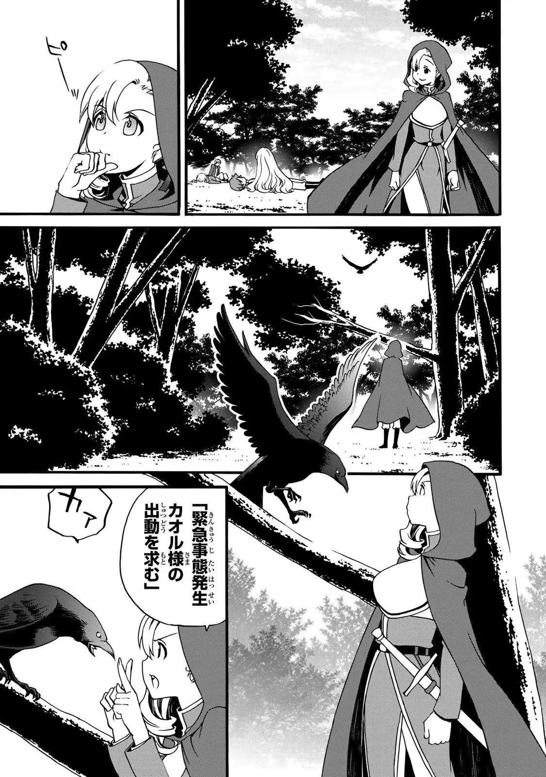 Potion-danomi de Ikinobimasu! Zoku Chapter 4 55ページ