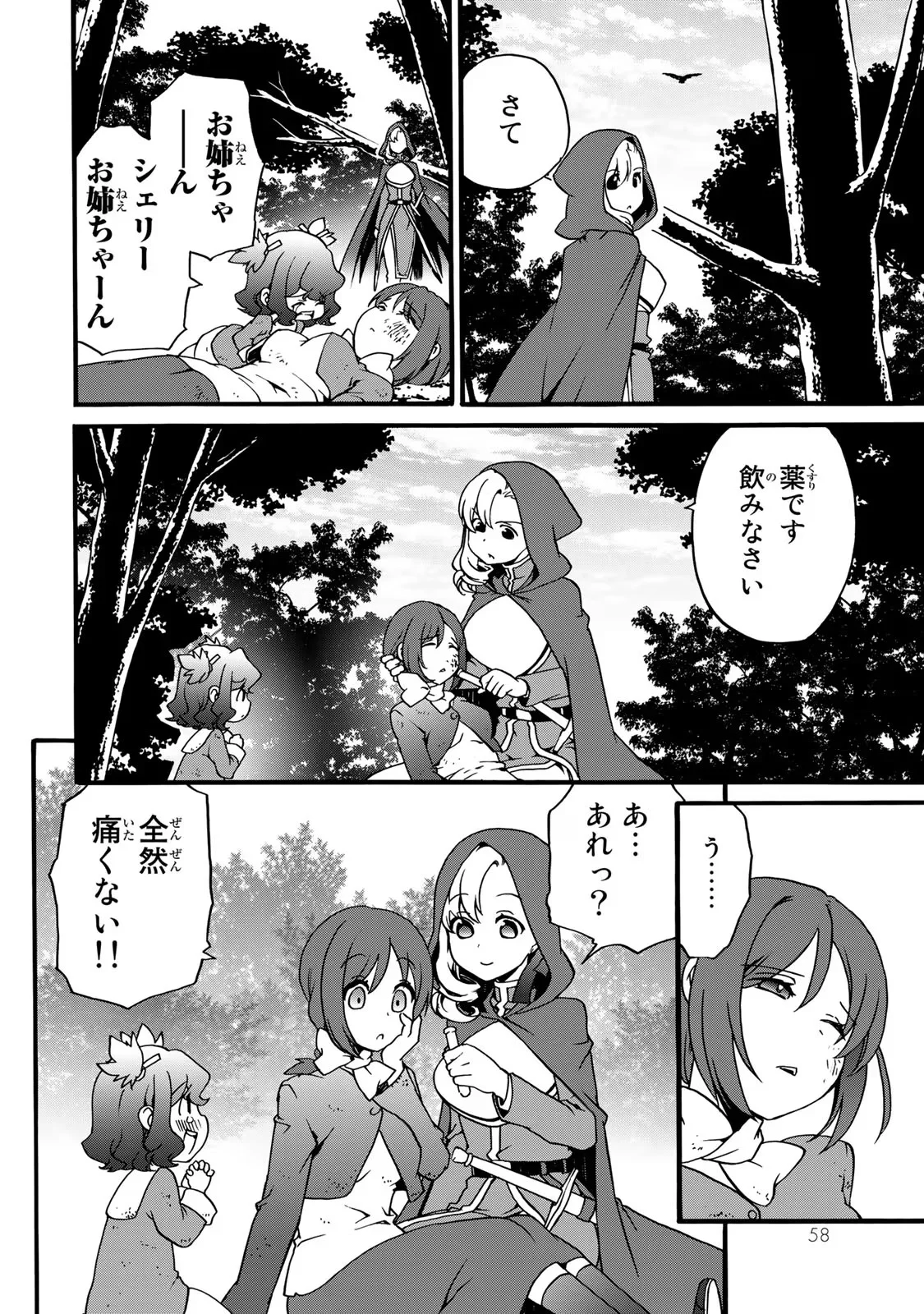 Potion-danomi de Ikinobimasu! Zoku Chapter 4 56ページ