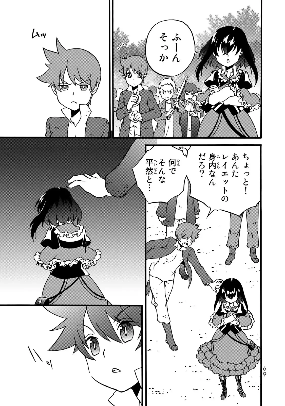 Potion-danomi de Ikinobimasu! Zoku Chapter 4 67ページ