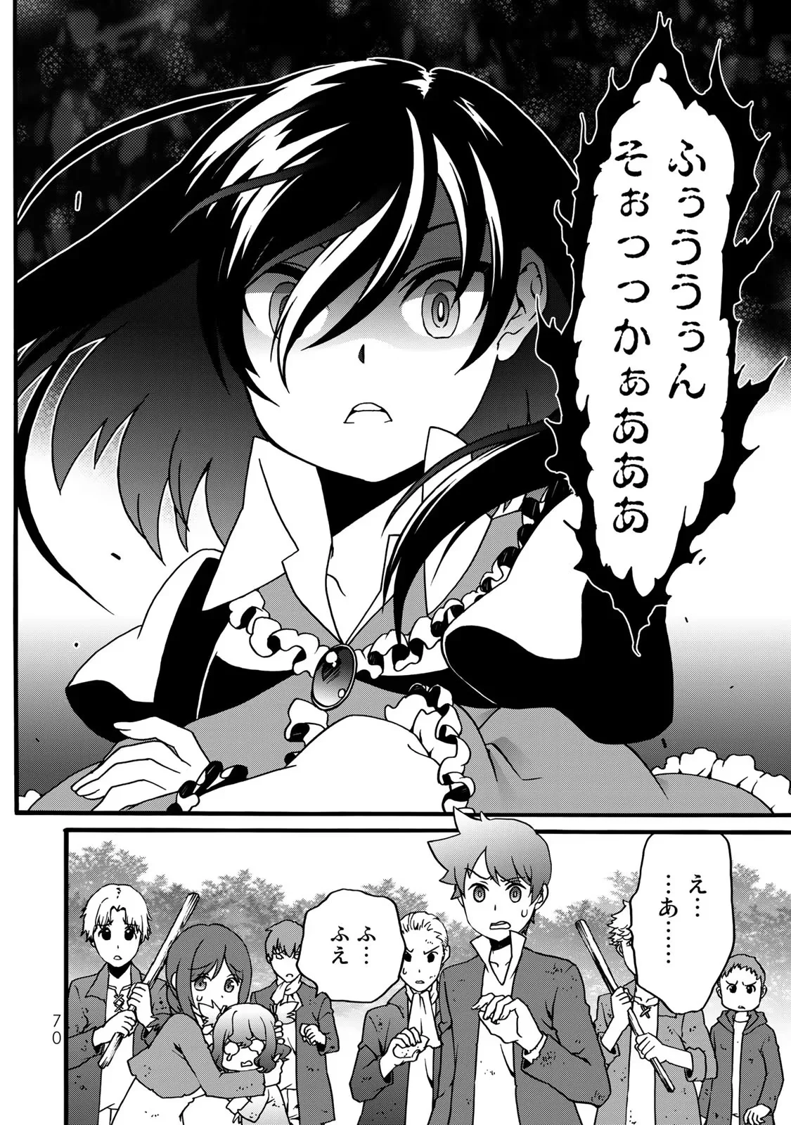 Potion-danomi de Ikinobimasu! Zoku Chapter 4 68ページ