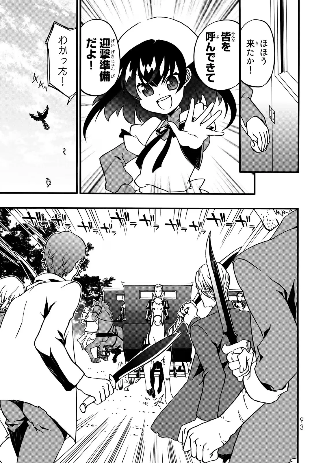 Potion-danomi de Ikinobimasu! Zoku Chapter 5 11ページ