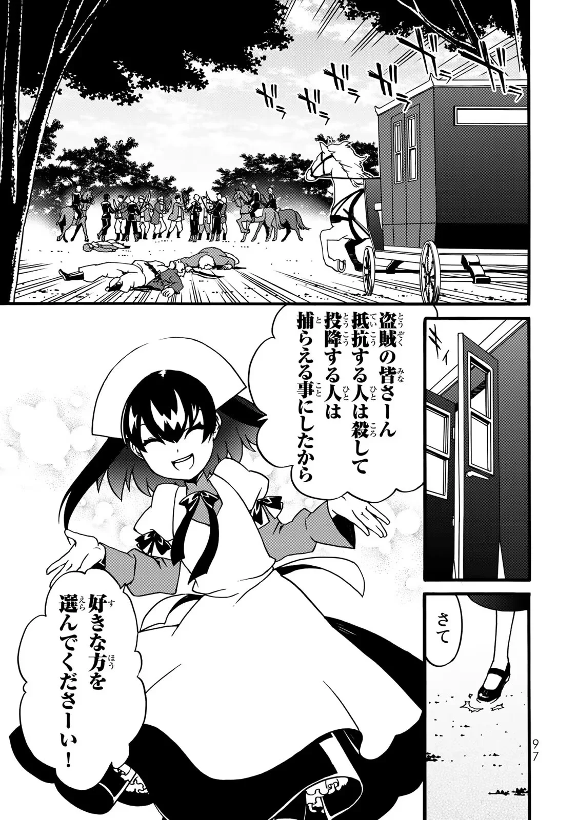 Potion-danomi de Ikinobimasu! Zoku Chapter 5 15ページ