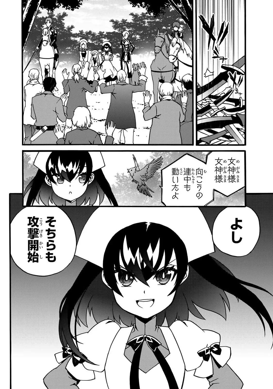 Potion-danomi de Ikinobimasu! Zoku Chapter 5 16ページ