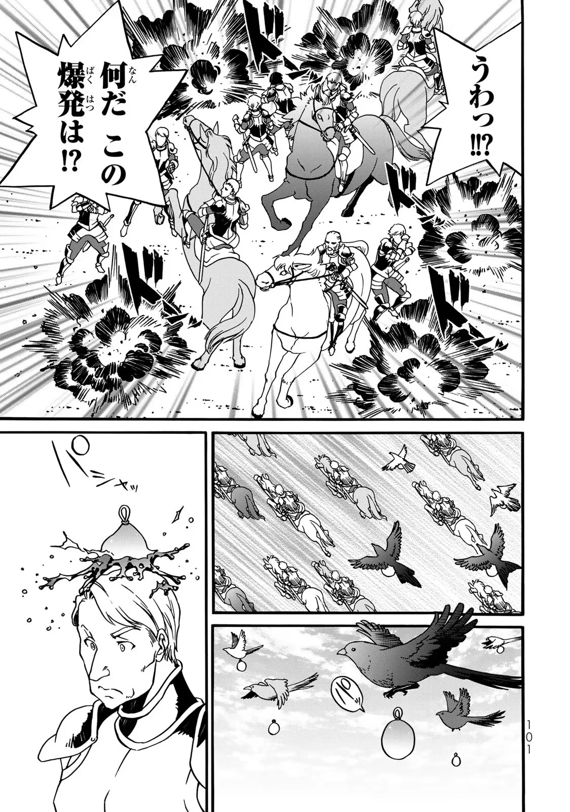 Potion-danomi de Ikinobimasu! Zoku Chapter 5 19ページ