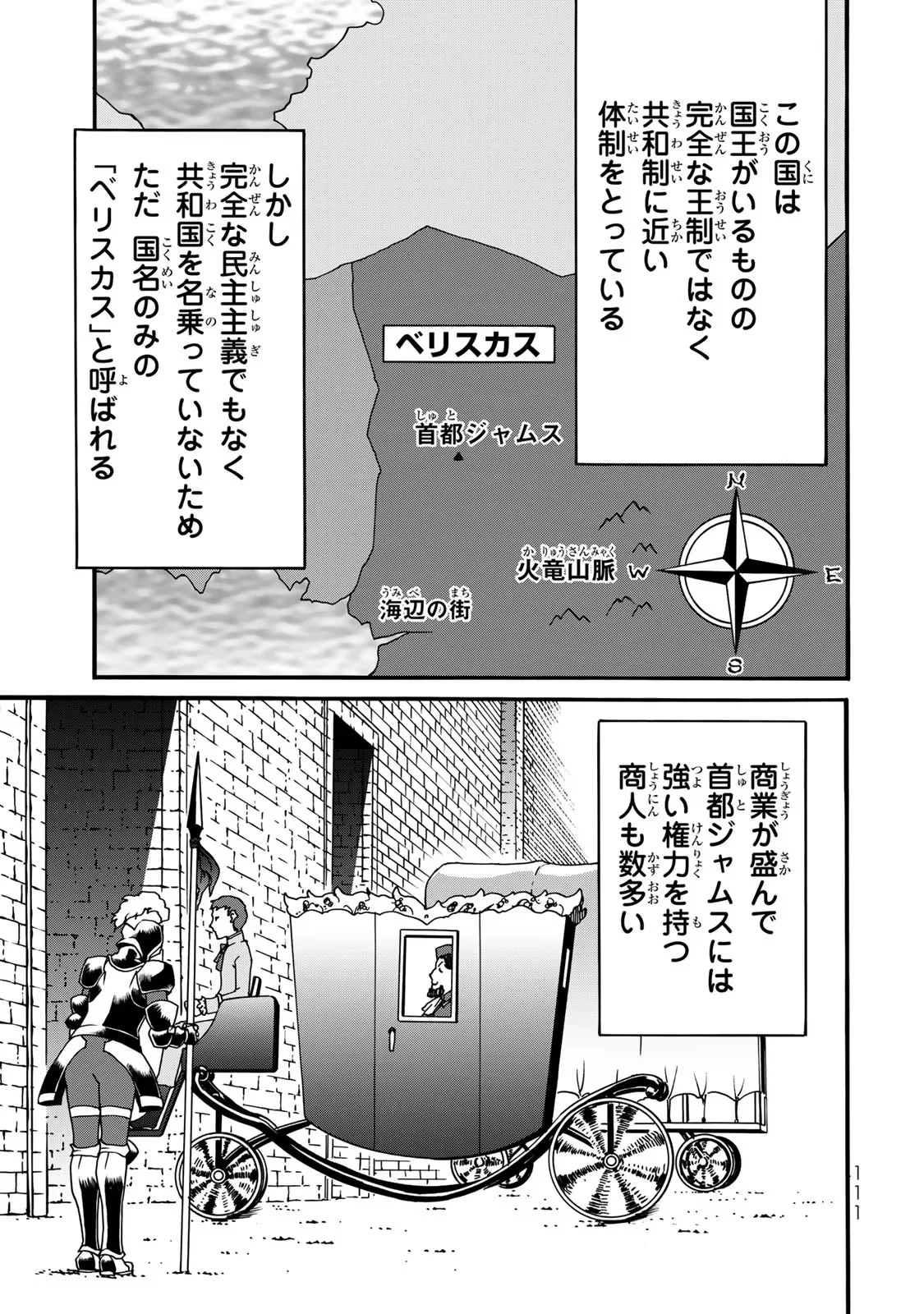 Potion-danomi de Ikinobimasu! Zoku Chapter 5 29ページ