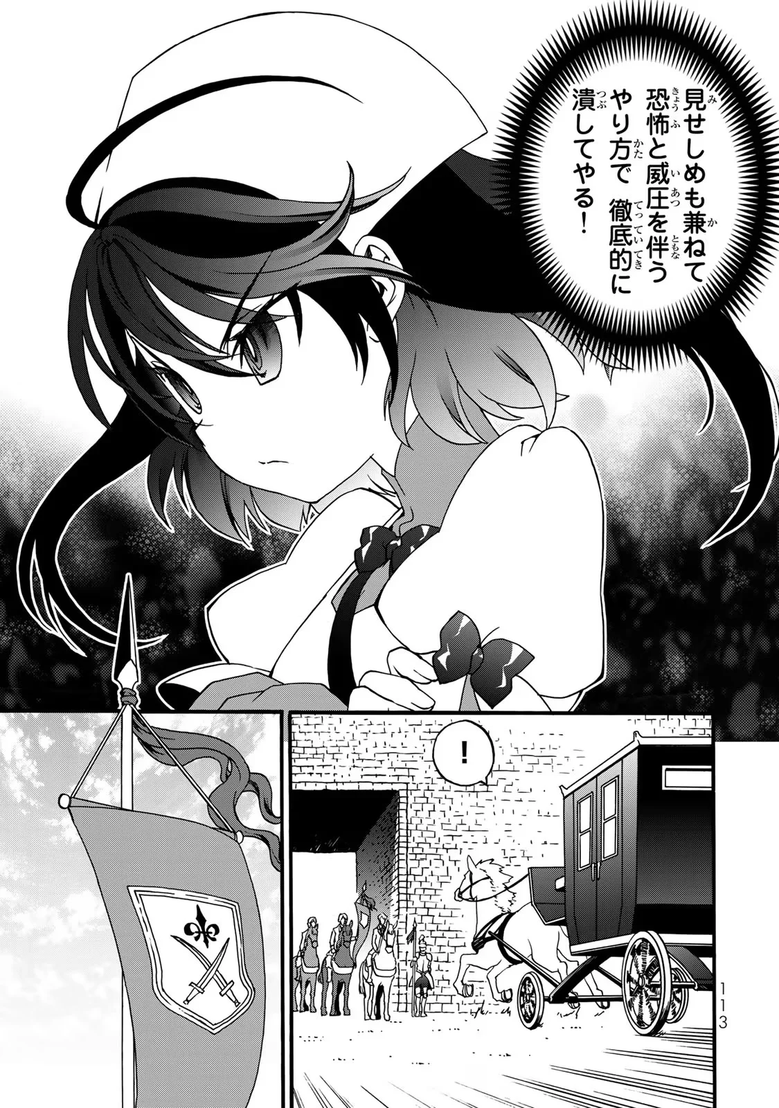 Potion-danomi de Ikinobimasu! Zoku Chapter 5 31ページ