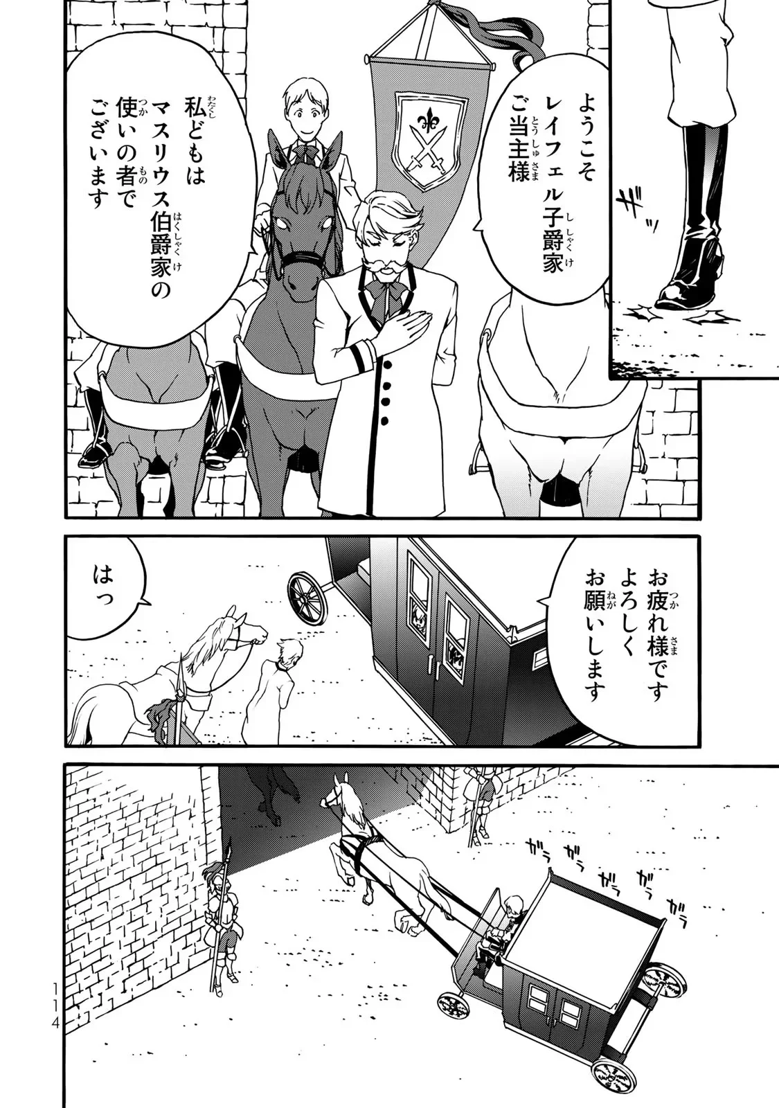 Potion-danomi de Ikinobimasu! Zoku Chapter 5 32ページ