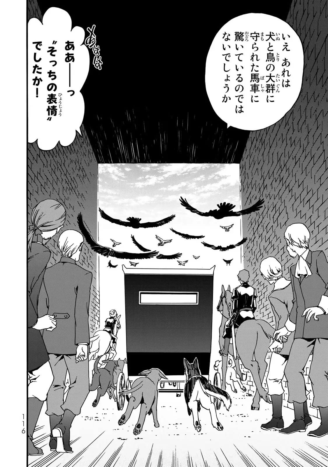 Potion-danomi de Ikinobimasu! Zoku Chapter 5 34ページ