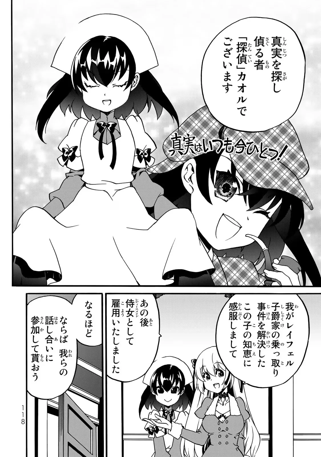 Potion-danomi de Ikinobimasu! Zoku Chapter 5 36ページ
