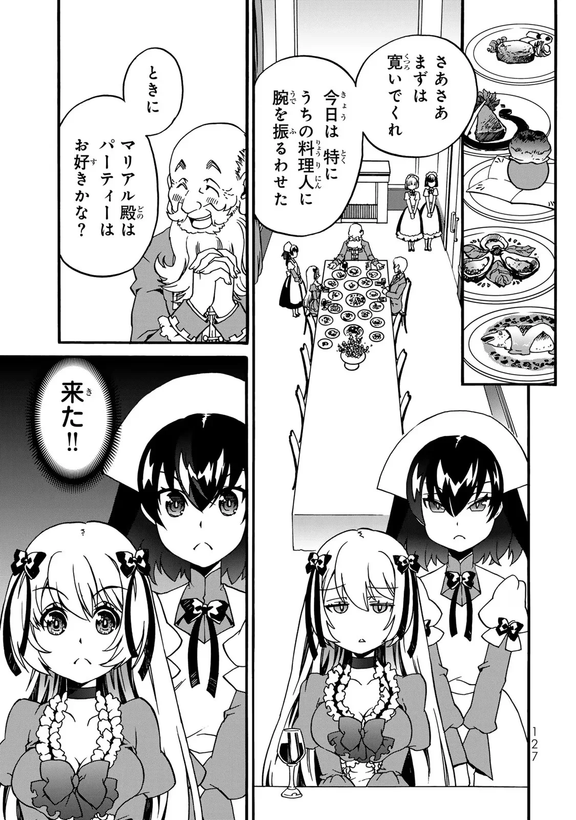 Potion-danomi de Ikinobimasu! Zoku Chapter 5 45ページ