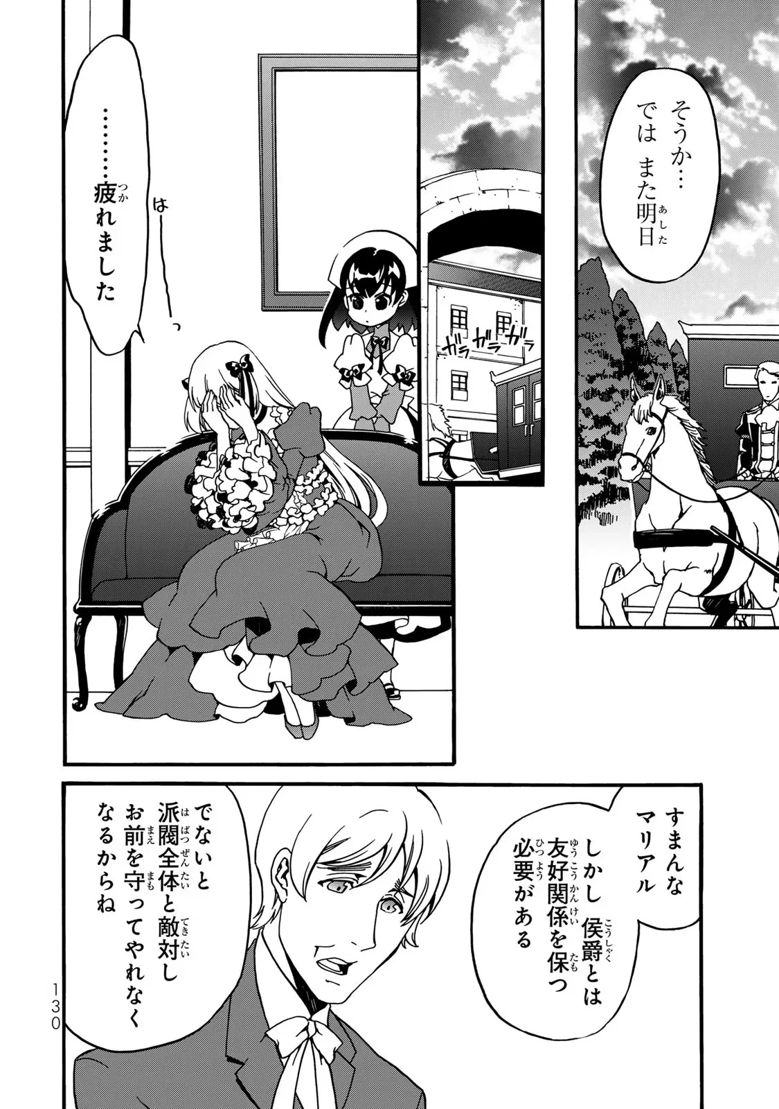 Potion-danomi de Ikinobimasu! Zoku Chapter 5 48ページ