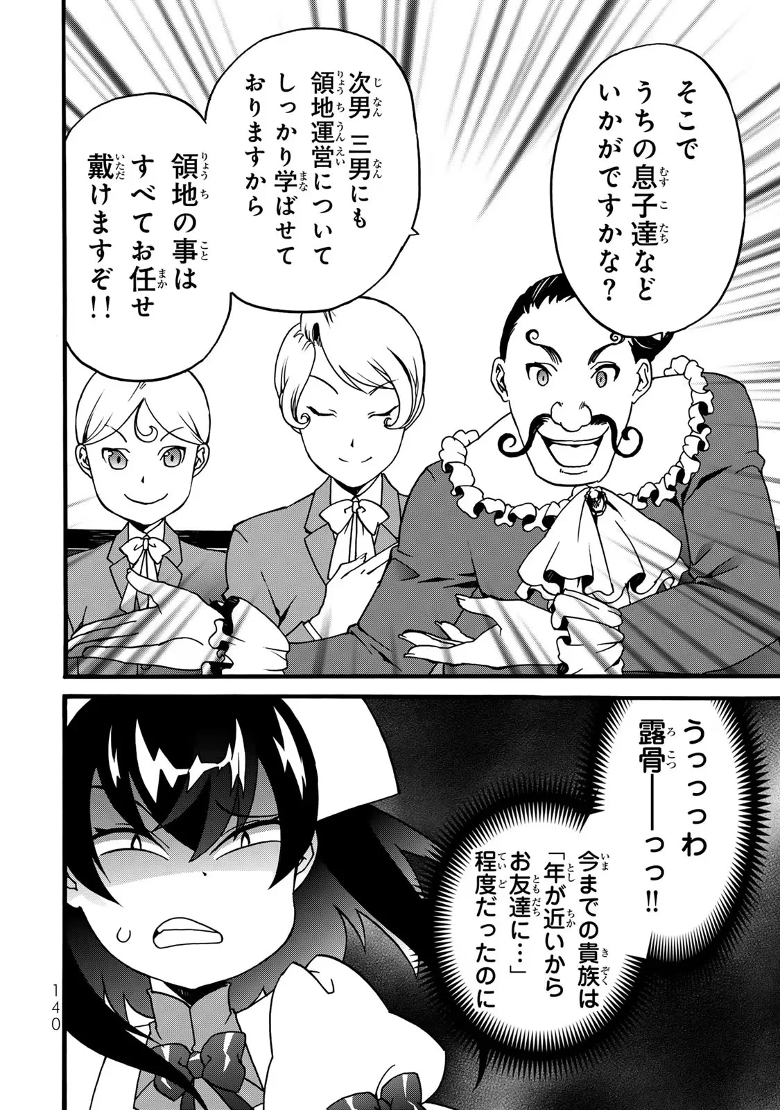 Potion-danomi de Ikinobimasu! Zoku Chapter 5 58ページ