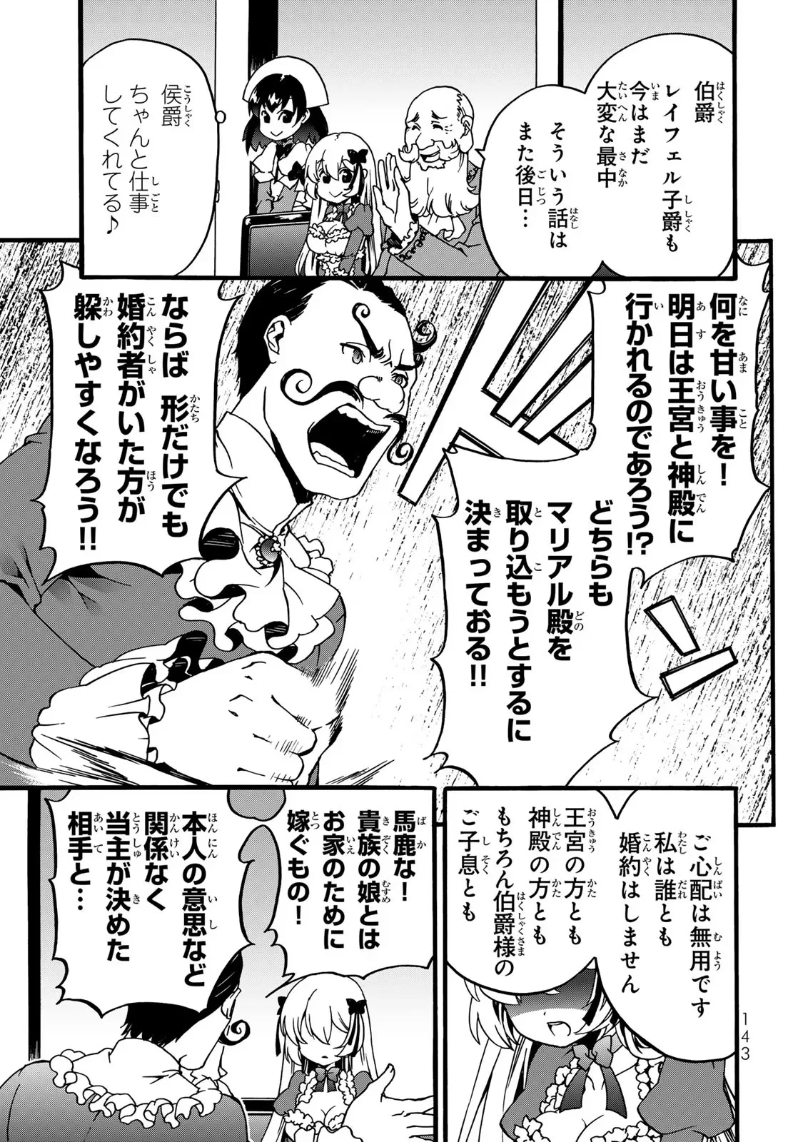 Potion-danomi de Ikinobimasu! Zoku Chapter 5 61ページ
