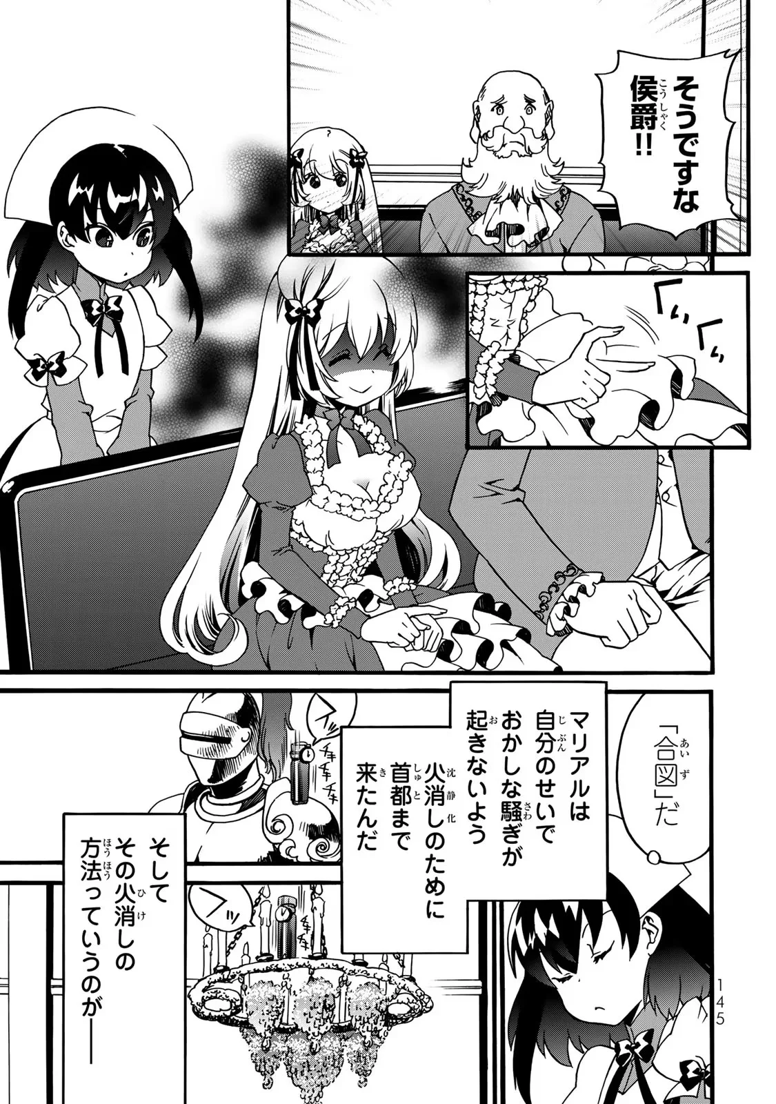 Potion-danomi de Ikinobimasu! Zoku Chapter 5 63ページ