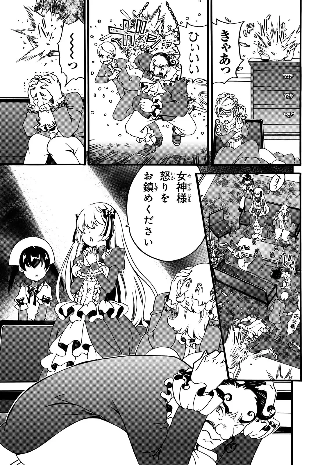 Potion-danomi de Ikinobimasu! Zoku Chapter 5 65ページ