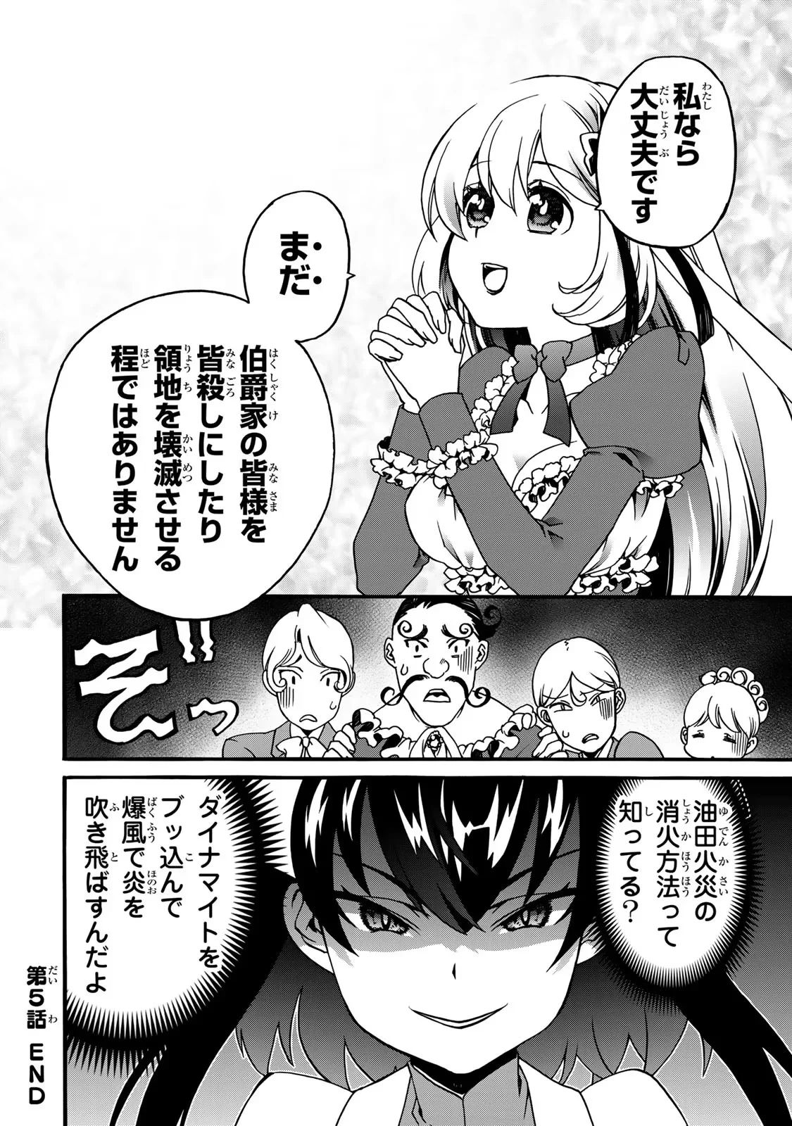 Potion-danomi de Ikinobimasu! Zoku Chapter 5 66ページ
