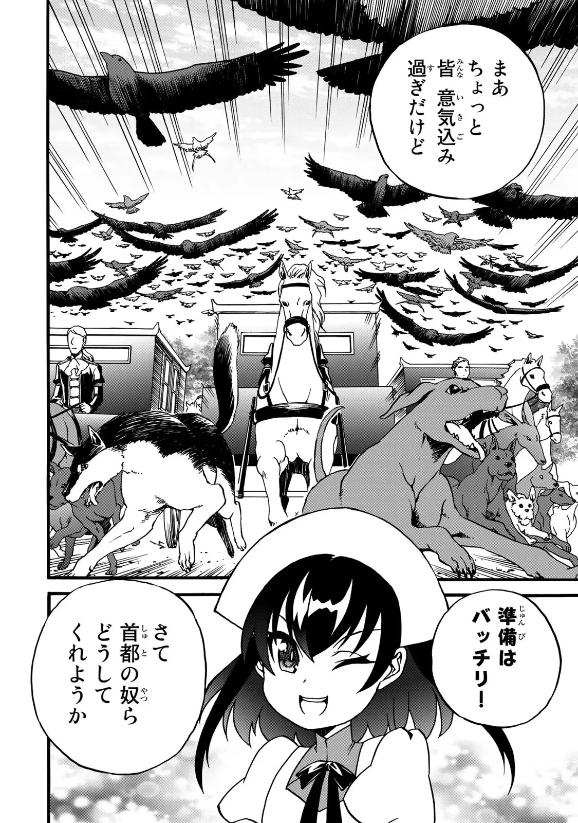 Potion-danomi de Ikinobimasu! Zoku Chapter 5 8ページ
