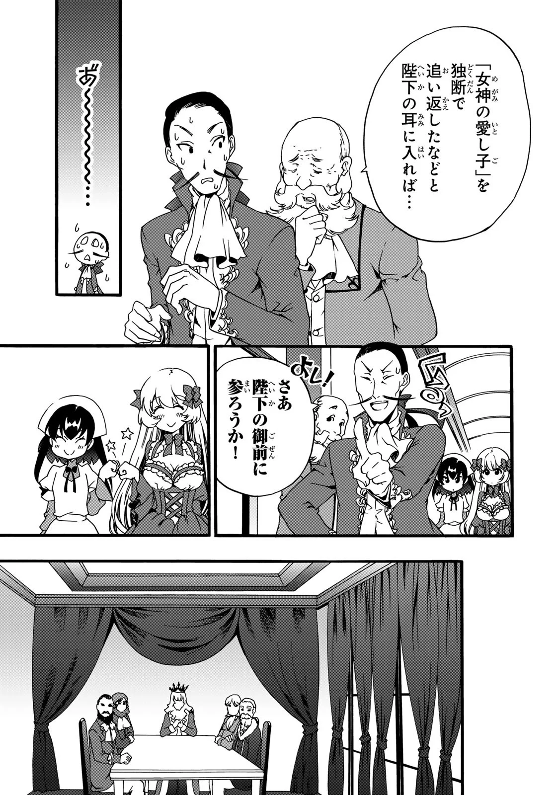 Potion-danomi de Ikinobimasu! Zoku Chapter 6 27ページ