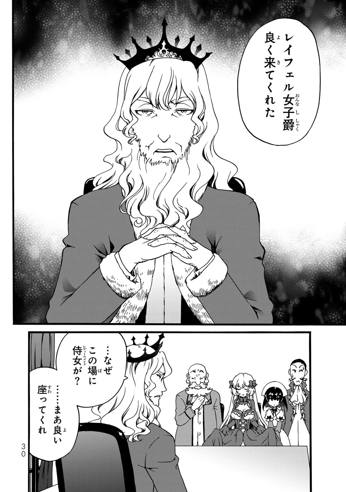 Potion-danomi de Ikinobimasu! Zoku Chapter 6 28ページ