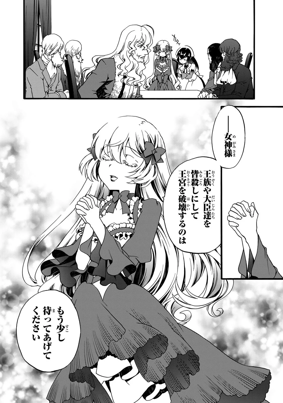 Potion-danomi de Ikinobimasu! Zoku Chapter 6 40ページ