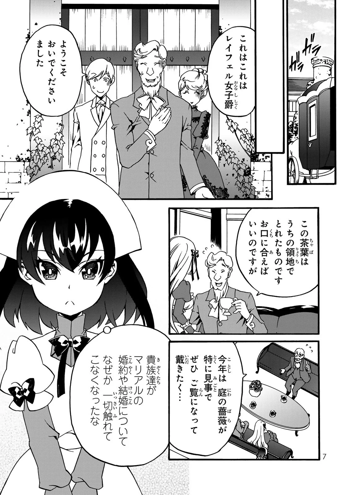 Potion-danomi de Ikinobimasu! Zoku Chapter 6 5ページ