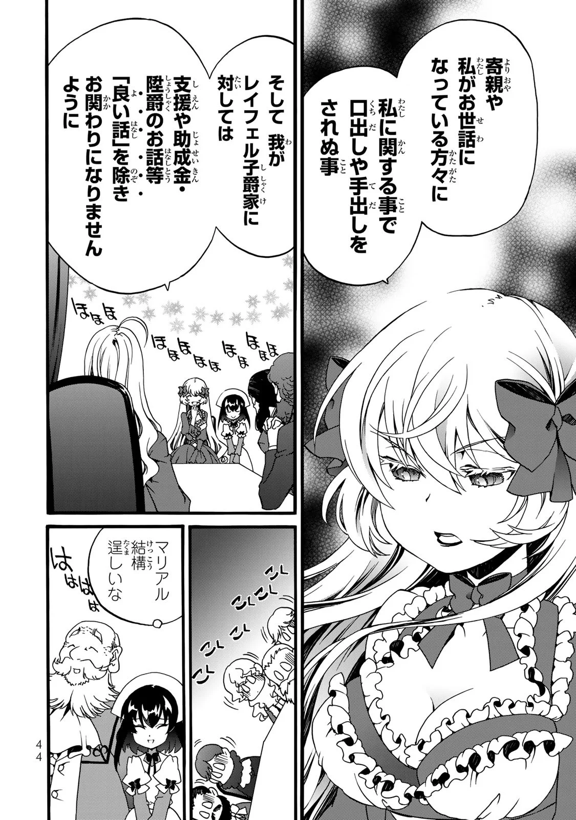Potion-danomi de Ikinobimasu! Zoku Chapter 6 42ページ