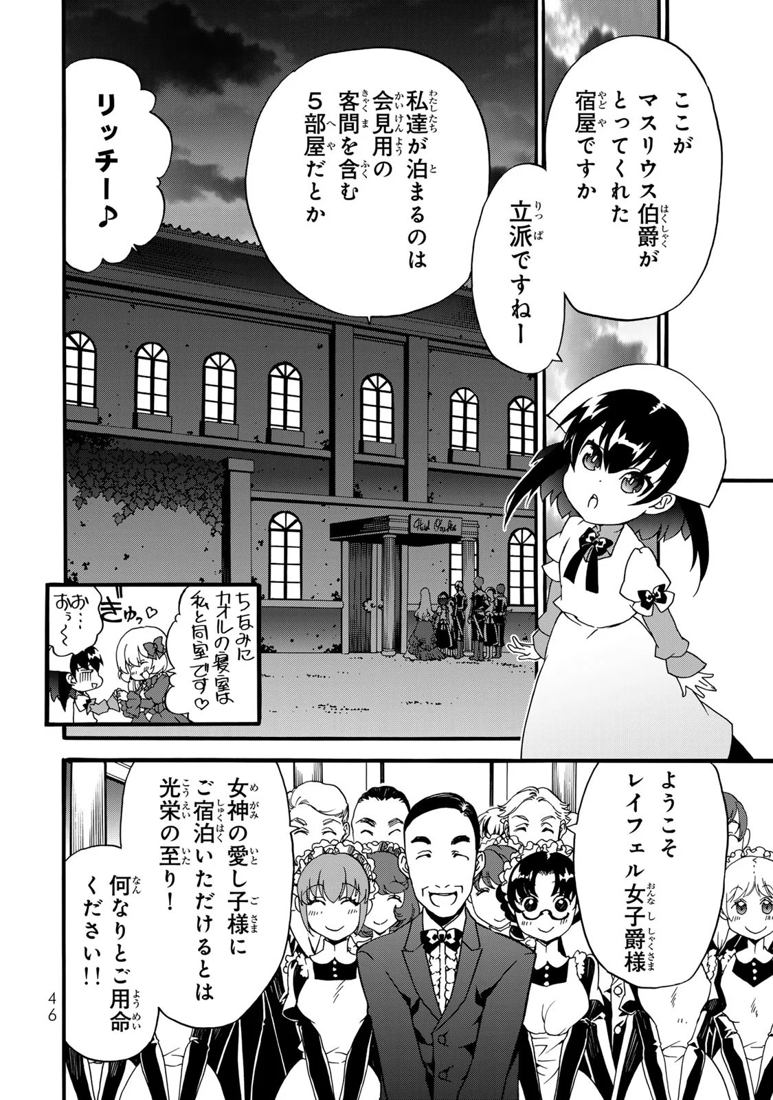 Potion-danomi de Ikinobimasu! Zoku Chapter 6 44ページ