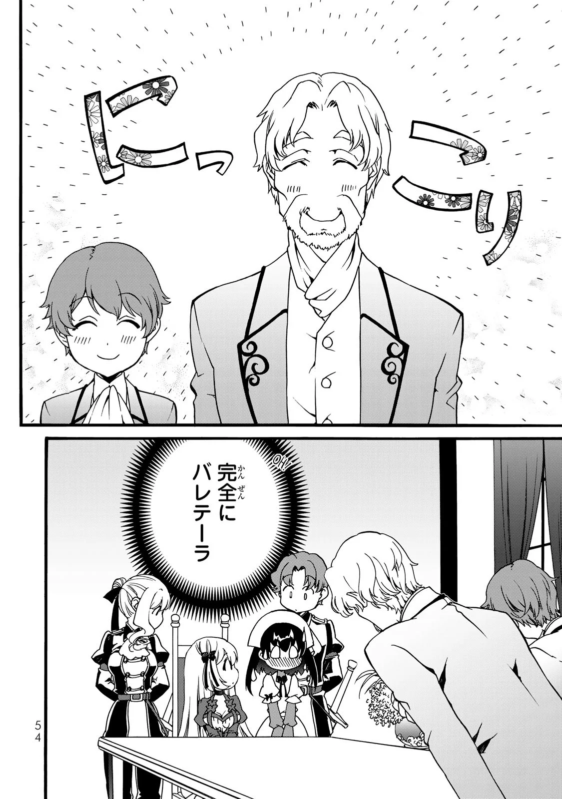 Potion-danomi de Ikinobimasu! Zoku Chapter 6 52ページ