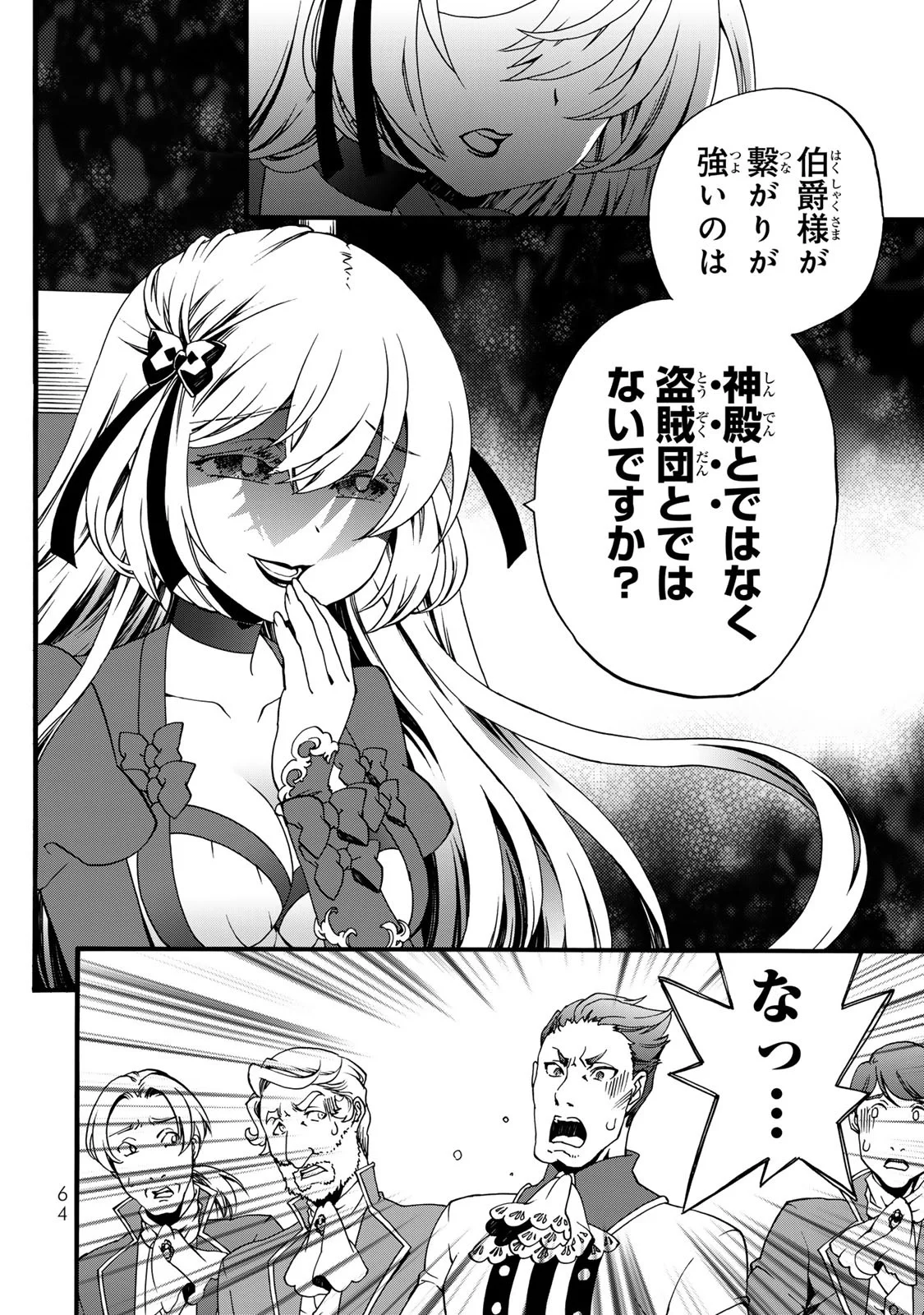 Potion-danomi de Ikinobimasu! Zoku Chapter 6 62ページ