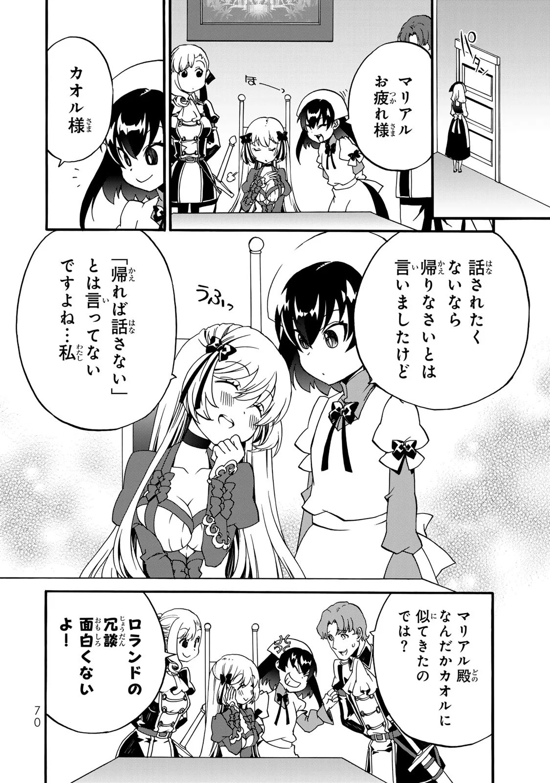 Potion-danomi de Ikinobimasu! Zoku Chapter 6 68ページ