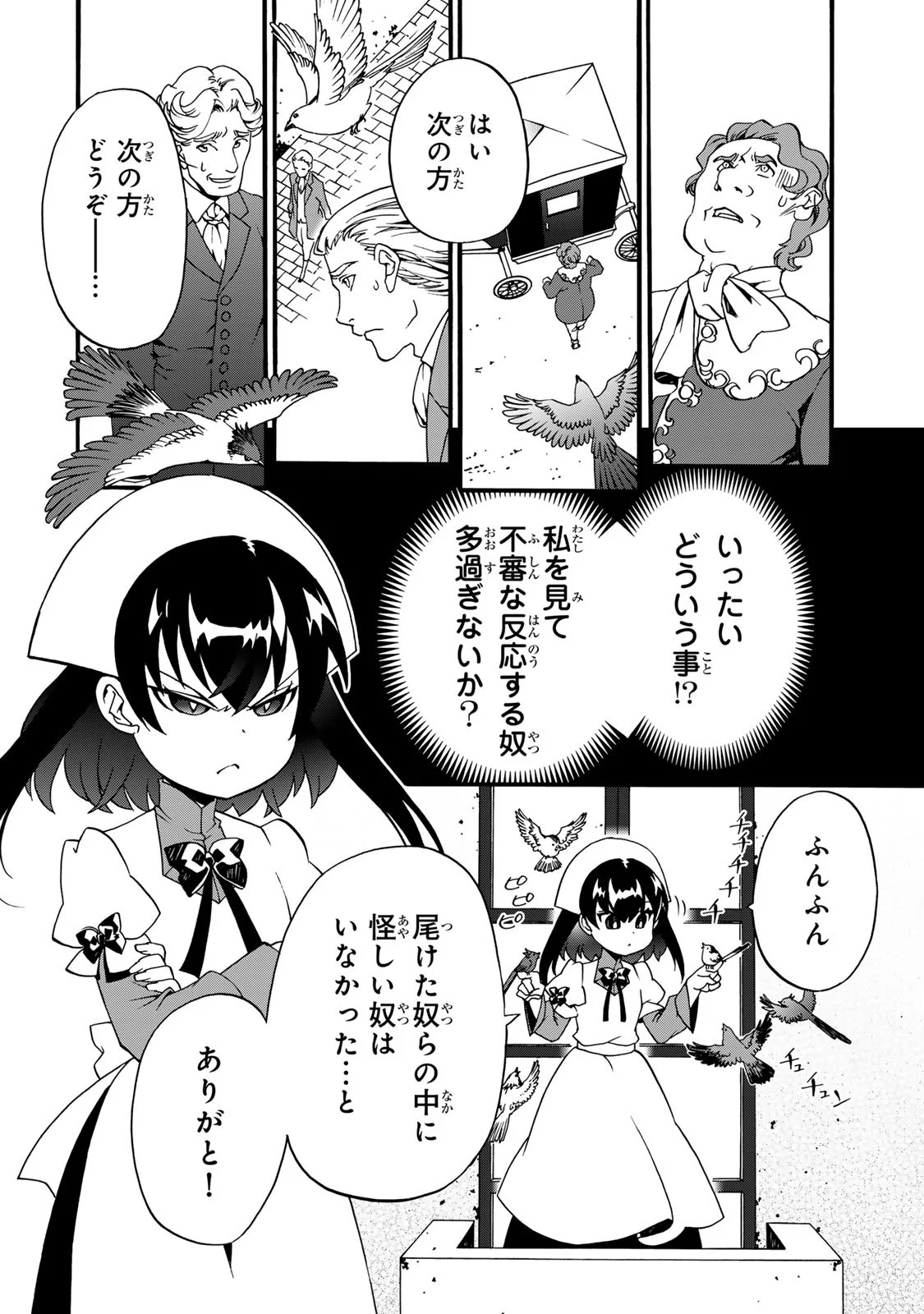 Potion-danomi de Ikinobimasu! Zoku Chapter 6 74ページ