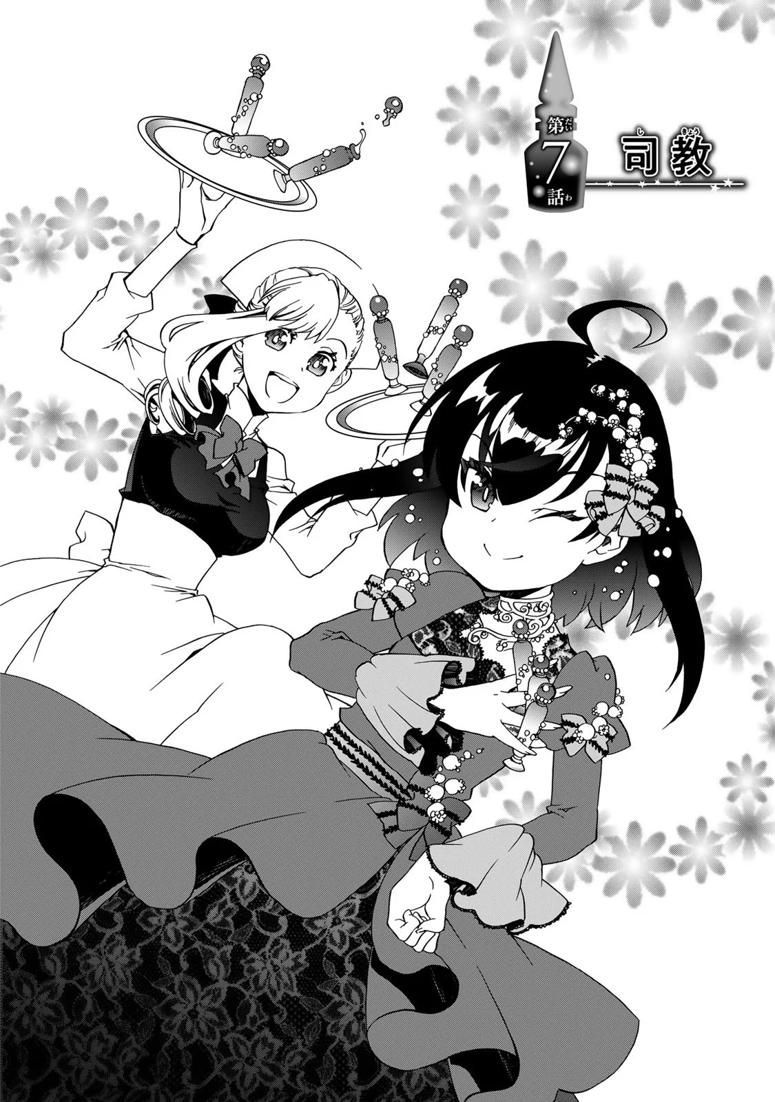 Potion-danomi de Ikinobimasu! Zoku Chapter 7 2ページ