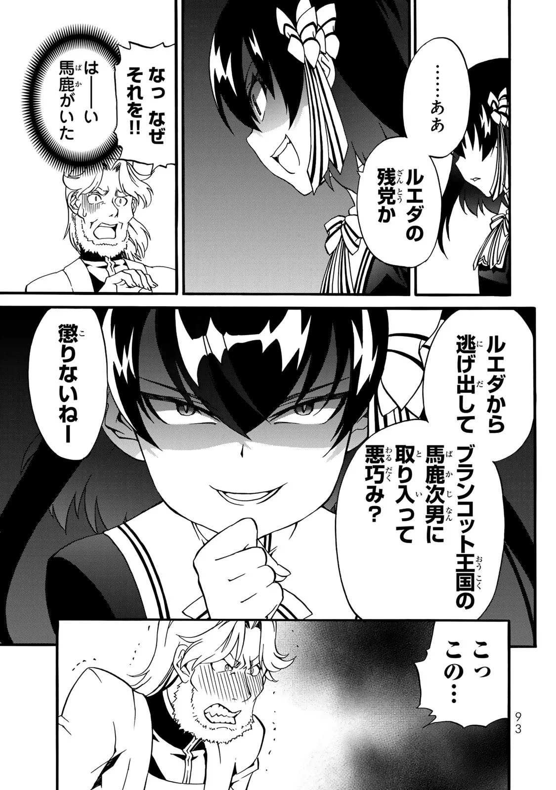 Potion-danomi de Ikinobimasu! Zoku Chapter 7 13ページ
