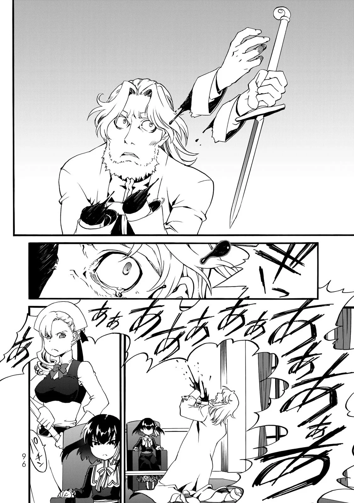 Potion-danomi de Ikinobimasu! Zoku Chapter 7 16ページ