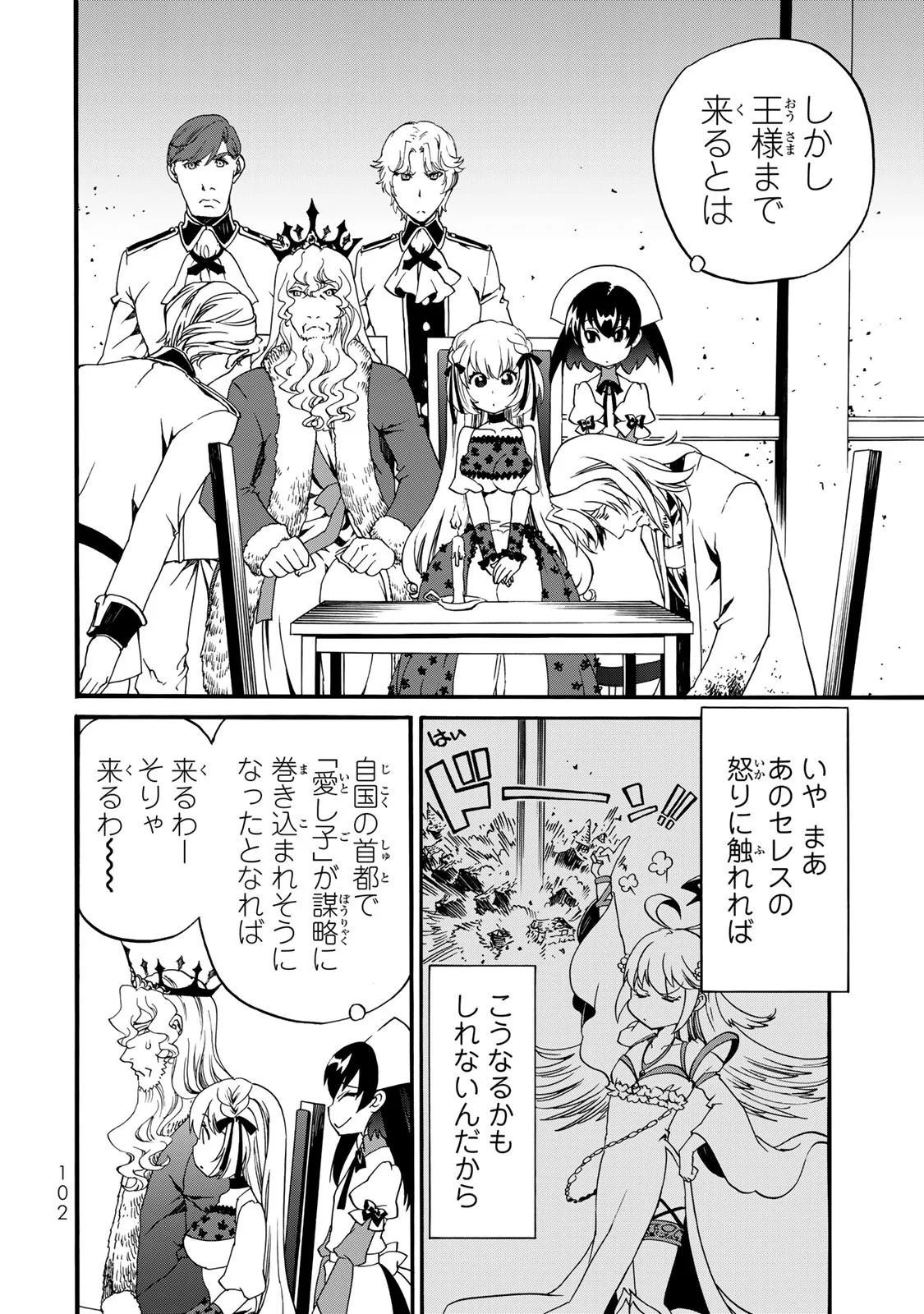 Potion-danomi de Ikinobimasu! Zoku Chapter 7 22ページ