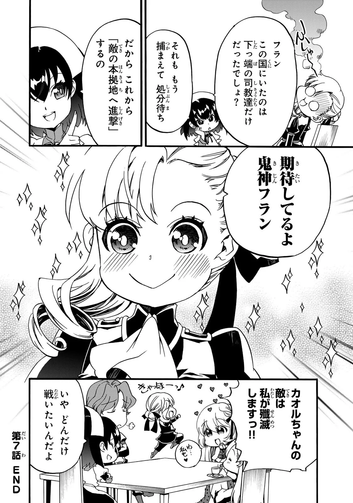 Potion-danomi de Ikinobimasu! Zoku Chapter 7 28ページ