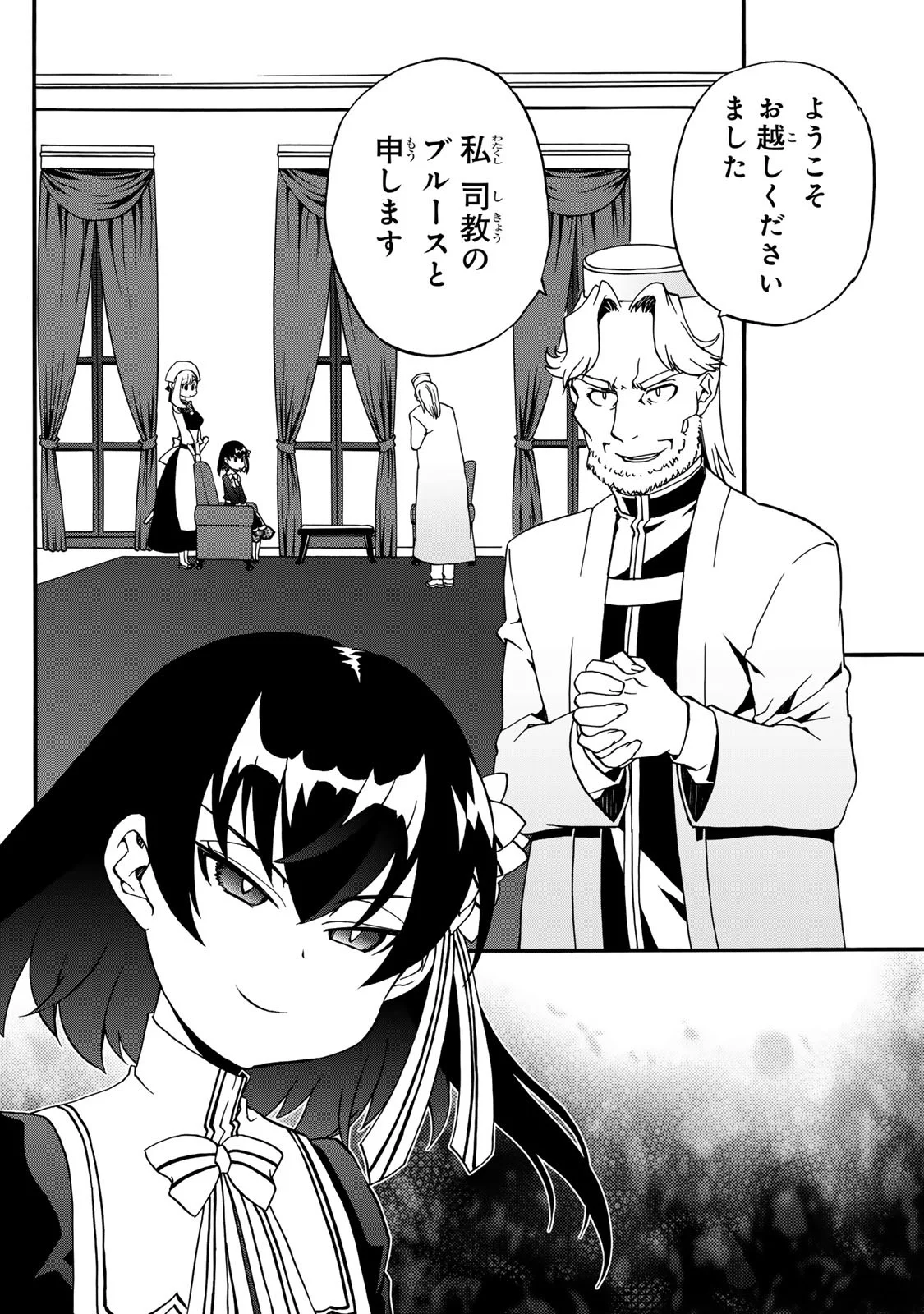 Potion-danomi de Ikinobimasu! Zoku Chapter 7 8ページ
