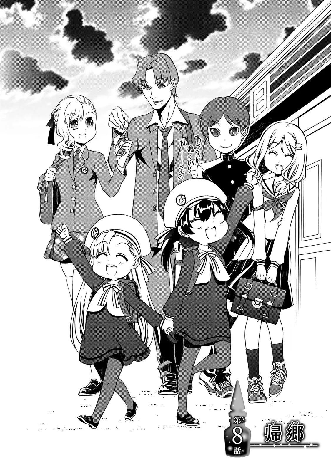Potion-danomi de Ikinobimasu! Zoku Chapter 8 2ページ